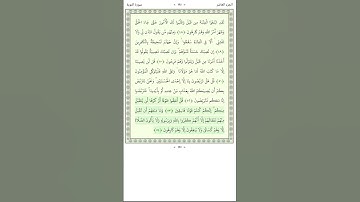 سورة التوبة At Tawba 52-54