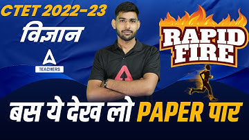 CTET 2022 | CTET Science Paper 2 | CTET Science Rapid Fire | Sonu Kumar