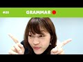 GRAMMAR || 会話で使うN2文法