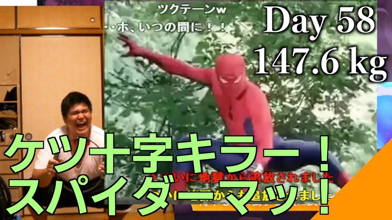 DAY 58] A Toei Spider-Man-filled Ring Fit Adventure diet