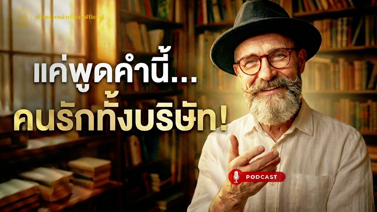 3 กฎเหล็ก 