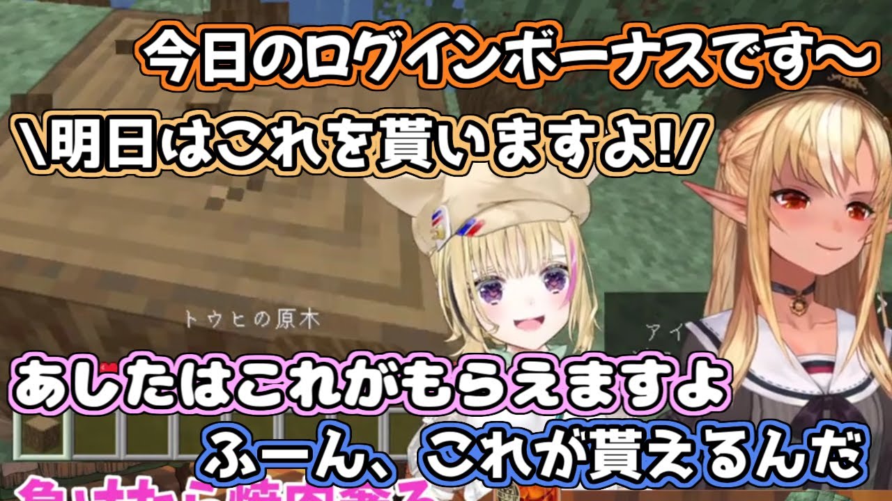 【ホロライブ切り抜き】フレポルによる色んなログインボーナスボイス【不知火フレア/尾丸ポルカ】