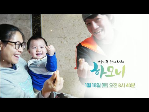 [예고] 하모니 : 오늘도 힘내요! 태국댁 마나폰 씨의 하루 2부/ 연합뉴스TV (YonhapnewsTV)