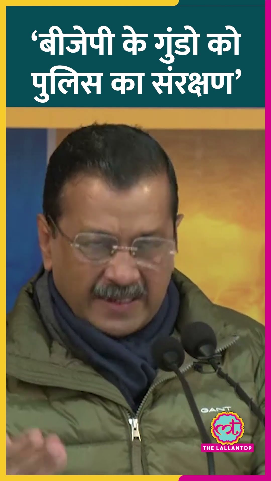 ‘पंजाबी आतंकी, देशद्रोही….’? BJP नेता पर भड़के Kejriwal! #shorts