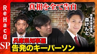 ReHacQ−リハック−【公式】の配信のサムネイル画像