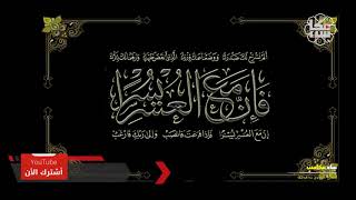 سورة الفرج إذا قرأتها وأنت في ضيق أو هم أو غم أو حزن فرج الله عليك YouTube