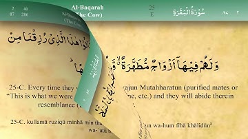 سوره بقره آیات 1 تا 25 مشاری را حفظ کنید