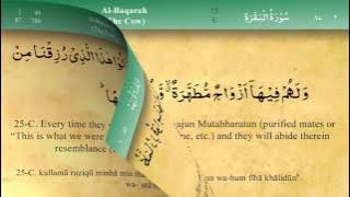 Memorize Surah Al Baqrah verses 1-25 Mishary