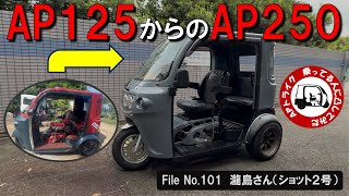 PGOトライク実動動画有り mqdefault.jpg
