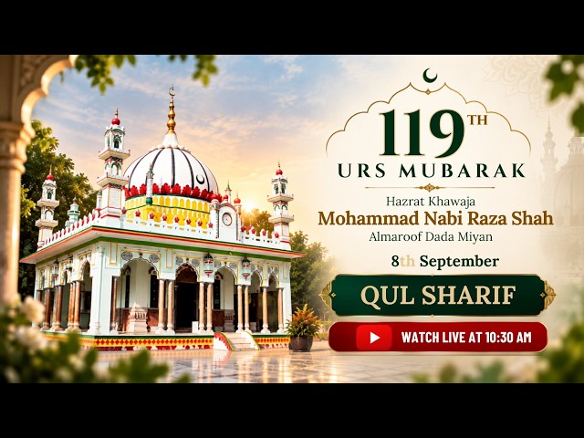 Day 5 | Qul Sharif | 119th Urs, Hazrat Khwaja Mohd. Nabi Raza Shah R.A.| Live | Sanskar News