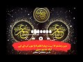 Pashto Nazam Dil Umar Dilbar Umar Emotional Pashto Naat 2025 Naat Viral