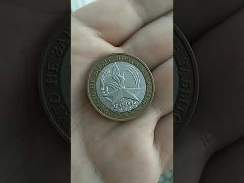 Видео: Кой е на монетата от десет цента?