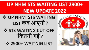 UP NHM STS WAITING LIST NEW UPDATED/ WAITING LIST NHM LAB TECHNICIAN/#nhm #nhmup