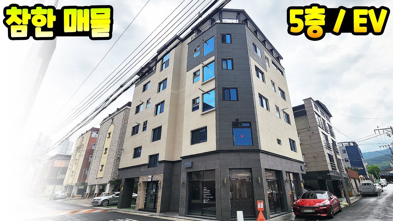 [대구상가주택매매] 역세권 + 대로변 인접 + 5층 신축급 상가주택 + 엘리베이터~~ 하나하나 뜯어보니 너무너무 참하네요 ^^ 공실 걱정 없는~ 역세권 추천 상가주택입니다~~