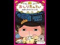 【紹介】おしりたんてい みはらしそうの かいじけん おしりたんていファイル （トロル）