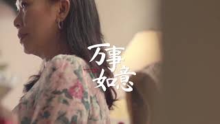 Tune Talk Chinese New Year 2021 : Everything Is Well (15 SEC) screenshot 4