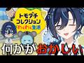 【トモコレキャラクリ】オタクはトモコレをこうやって遊ぶ「トモダチコレクションわくわく生活」【#みずちま診察中 / 新人Vtuber】