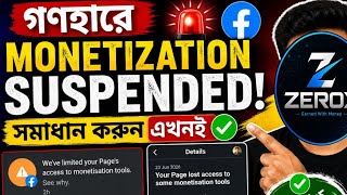 Monetize Authentic Engagement Issue Solution || Facebook Earnings Suspended?