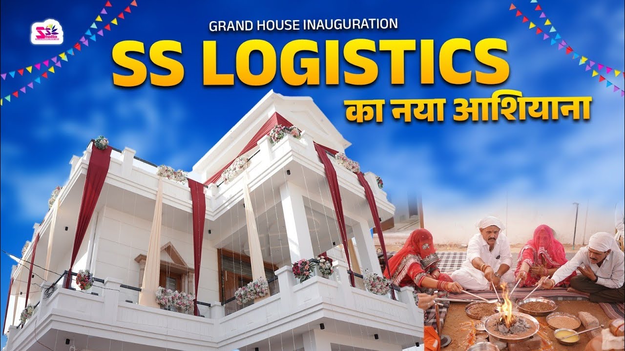 SS Logistics परिवार के नए घर का भव्य उद्घाटन | Housewarming Ceremony ll #ss_studio