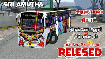 💥👑 RELESED NEW SRI AMUTHA BUS MOD 👑💥