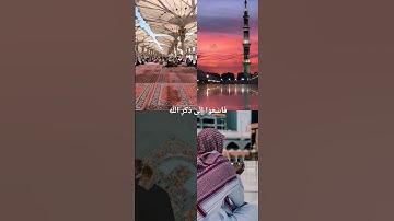 #ماهرالمعيقلي #صوت_جميل #تلاوة_خاشعة #رح_سمعك #اكسبلور#قران_كريم #islam #viral #foryou#fyp