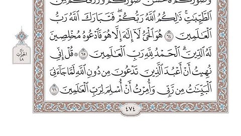الربع الثاني من الحزب ٤٨ من القرآن الكريم - الشيخ عبدالرشيد صوفي