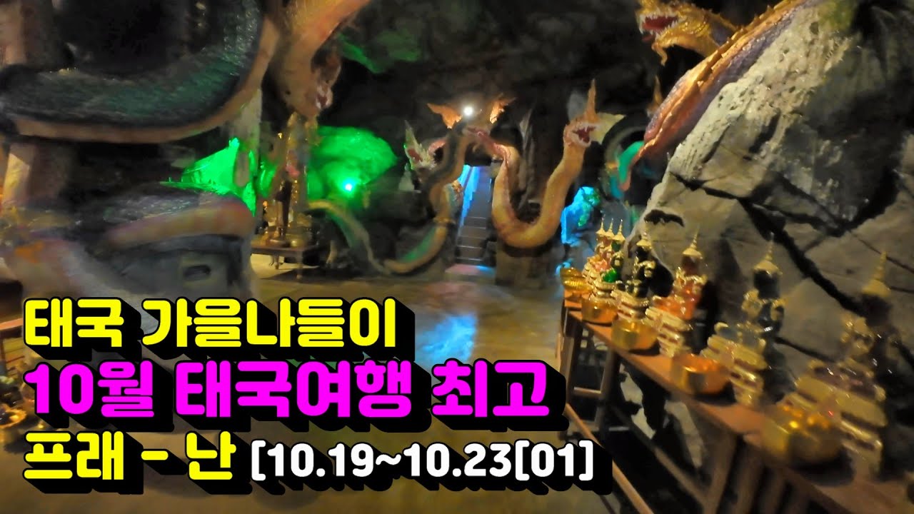 프래여행을 했습니다  