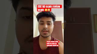 SSC GD Exam Review 1st shift scam 🥲😭😂 #ssc #sscgd #examreview #result #trending #ssccpo #result