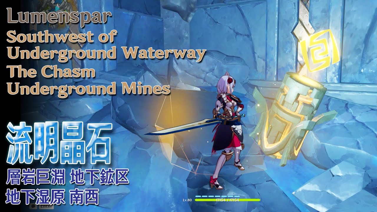 原神】流明晶石と元素石碑/層岩巨淵地下鉱区/地下湿原南西 [Lumenspar