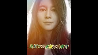 Download lagu スピッツ / 裸のままで  Spitz- Hadaka no Mama-de#スピッツ #草野マサムネ #rosemalison