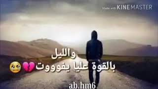 اغنيه حزينه روعه مؤثره جدا خلونا نشوف المقطع وايه رايكم فيه????? انا راح اموت من همي