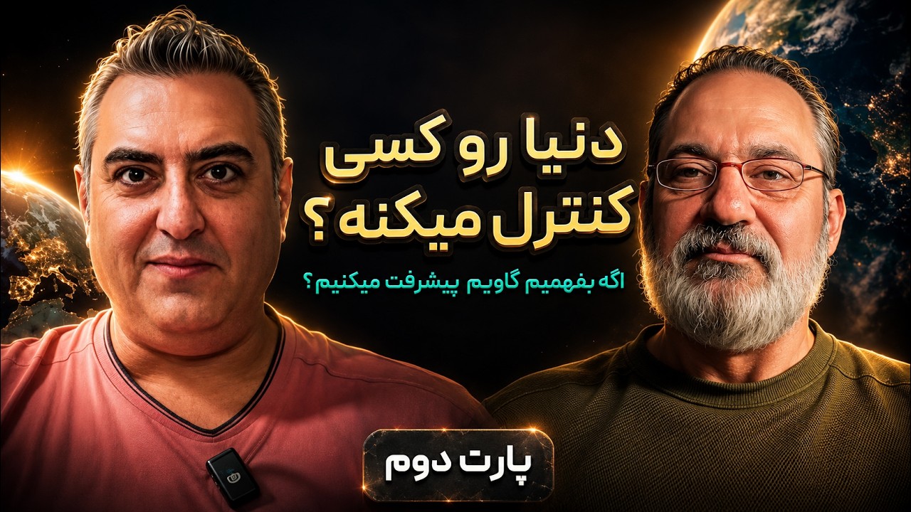 ( EP0468 ) Skeptic / جواب به سوال های شما از اسکپتیک پارت دو