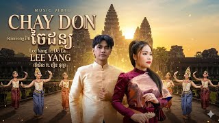 Chay Don ចដនយ - Lee Yang Ft. Đô La Mv Official ចងវករវង