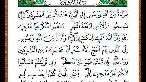 ختمة مصحف التجويد برواية قالون الصفحة رقم  187