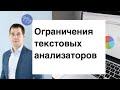 Почему текстовый анализатор не обрабатывает более 10 запросов