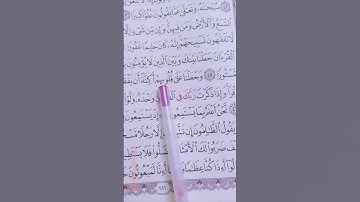 تلاوة تعليمية القرآن الكريم ماتيسر من  قرآن بصوت جديد يريح القلب 🫀🕌💐🌹