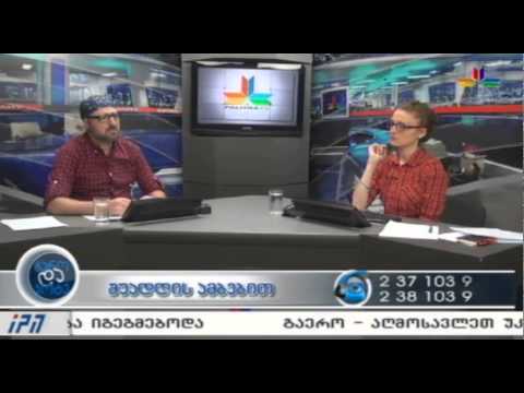 \"შუადღე განოსთან და კოტესთან ერთად\" - სატელეფონო ჩართვა -