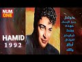 حميد الشاعري - ألبوم كواحل | Hamid El Shaeri - Kawahel (Full Album) 1992
