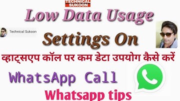 Whatsapp || What is Low Data Usage Feature And How To Use this Feature In Whatsapp | WhatsApp trick📲
