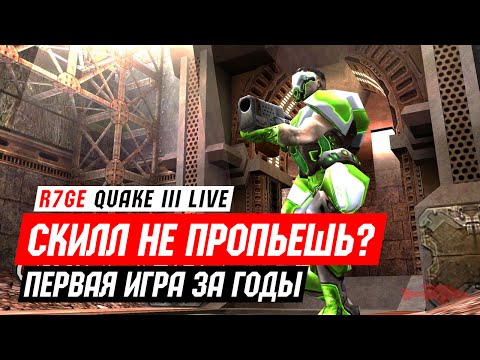 Видео: Quake III 1.27 Источник и инструменты