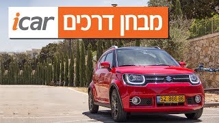 סוזוקי איגניס - חוות דעת - iCar