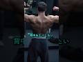 背中トレで腕に力が入っちゃうなら??