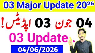 June 4, 2026 | AIOU 03 Update 2026 | Workshop License | LMS OTP | MS Teams | The AIOU 