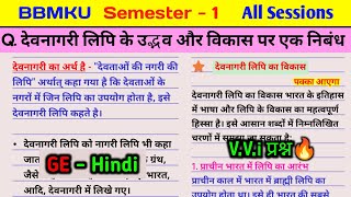 Write an essay on the emergence and development of Devnagri script. An essay on the emergence and...