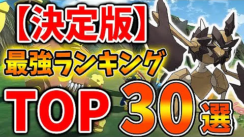 ポケモンレジェンツアルセウス最強ぱーちい
