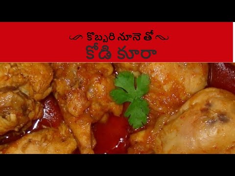 Basic Chicken Curry with coconut oil| Indian Style Diet Chicken Curry