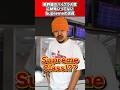 新幹線に〝Supreme〟クラス登場!?