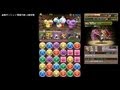 パズドラ「金曜ダンジョン 上級」ノーコン攻略(オーディン/ラー/リリス/バハムート/毒)【防御無視スキルPT】