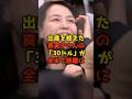 ㊗️170万再生!!出産を終えた真美子さんの「30ドル」が全米で話題に！？#大谷翔平#真美子さん#出産#ベビー#shorts