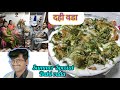 Dahi vada     summer special dahi vada recepie in marathi